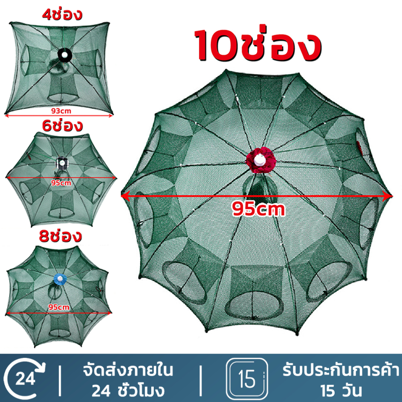 KAISER ที่ดักกุ้ง 4 6 8 10 ช่อง มุ้งดักปลา มุ้งดักกุ้ง ที่ดักกุ้งฝอย ตาข่ายดักปลา ตาข่ายดักกุ้ง ลอบด