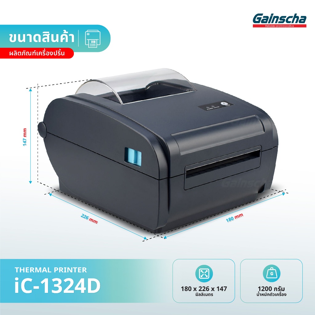 เครื่องพิมพ์ฉลากสินค้า iC-1324D พิมพ์ใบปะหน้า ไม่ใช้หมึก เชื่อมต่อUSB Bluetooth บาร์โค้ด label