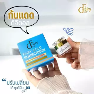 แฟร์รี่โกล์ด ไนท์ครีม เดย์ครีม เซรั่ม