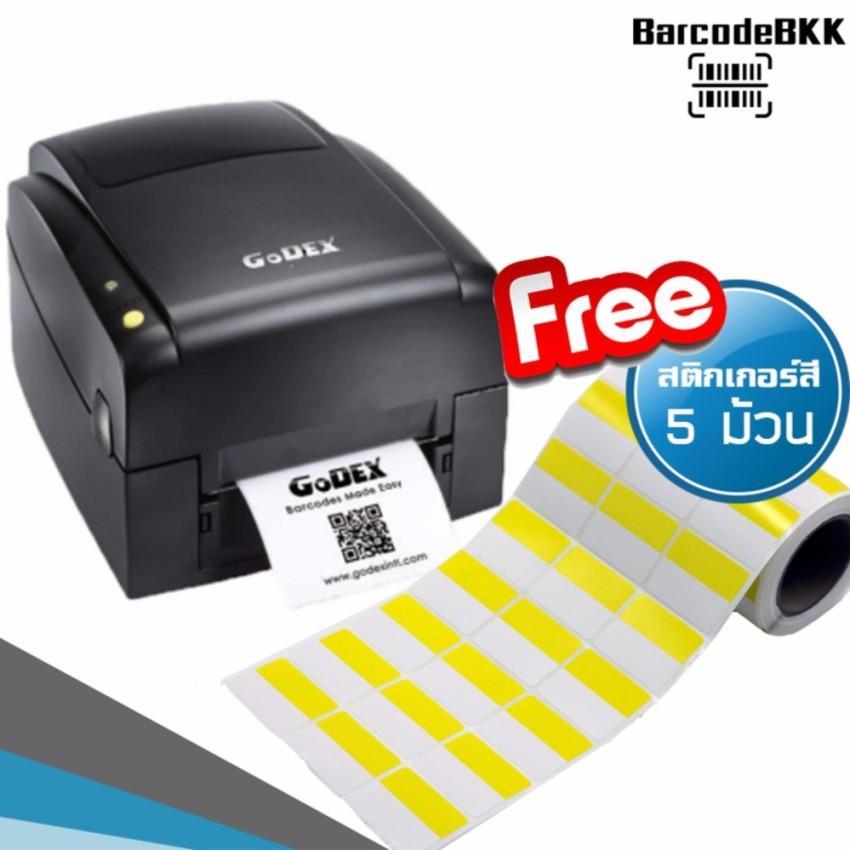 Godexเครื่องพิมพ์บาร์โค้ดรุ่น EZ120  ฟรีสติกเกอร์ 3.2x2.5cmสีเหลือง กึ่งมันกึ่งด้าน 5 ม้วน