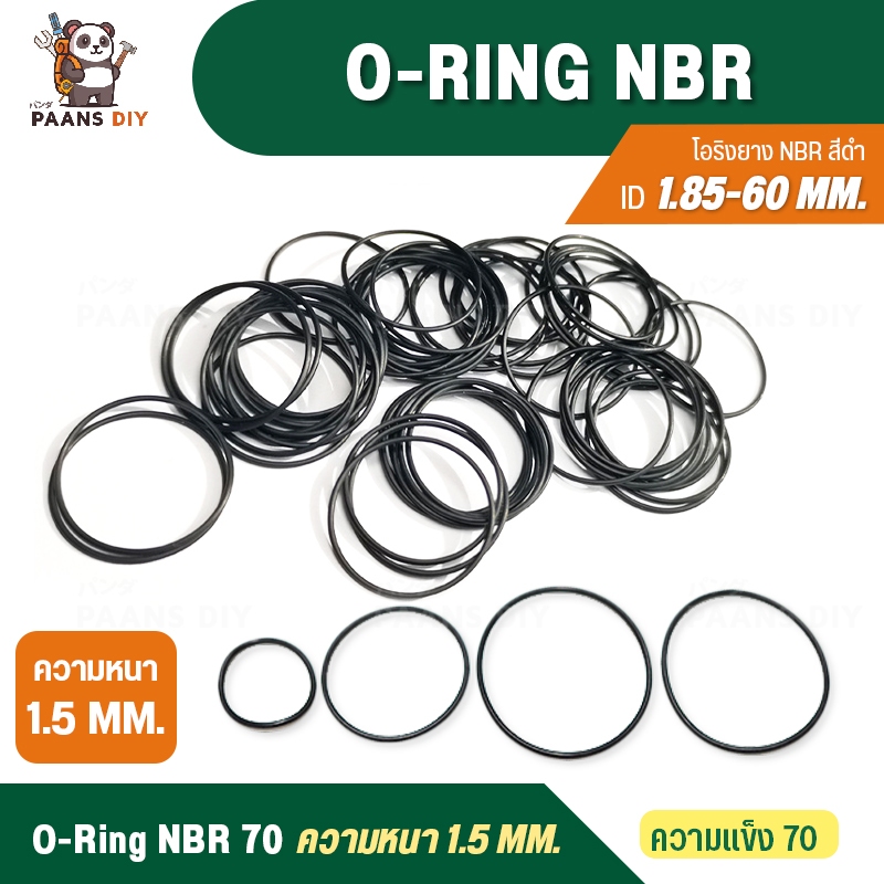 โอริง O-Ring วงใน ID1.85-60 mm ความหนา 1.5 มิล ยางโอริง NBR N70 ยี่ห้อ GAPI นำเข้าจากอิตาลีของแท้ ปะเก็นยางวงแหวน