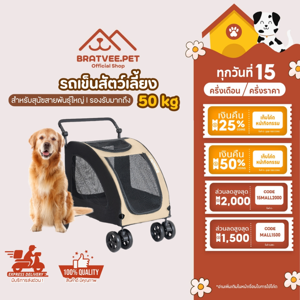 [Bratvee] รถเข็นสัตว์เลี้ยง ขนาดใหญ่ แข็งแรง พื้นที่กว้าง รับน้ำหนักได้ 50kg พับเก็บได้สะดวก