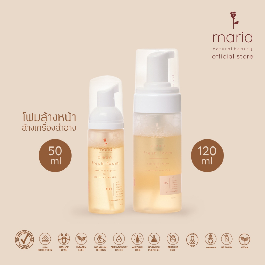 Maria Natural Beauty โฟมล้างหน้าจากธรรมชาติปราศจากน้ำมัน Clean Fresh Foa