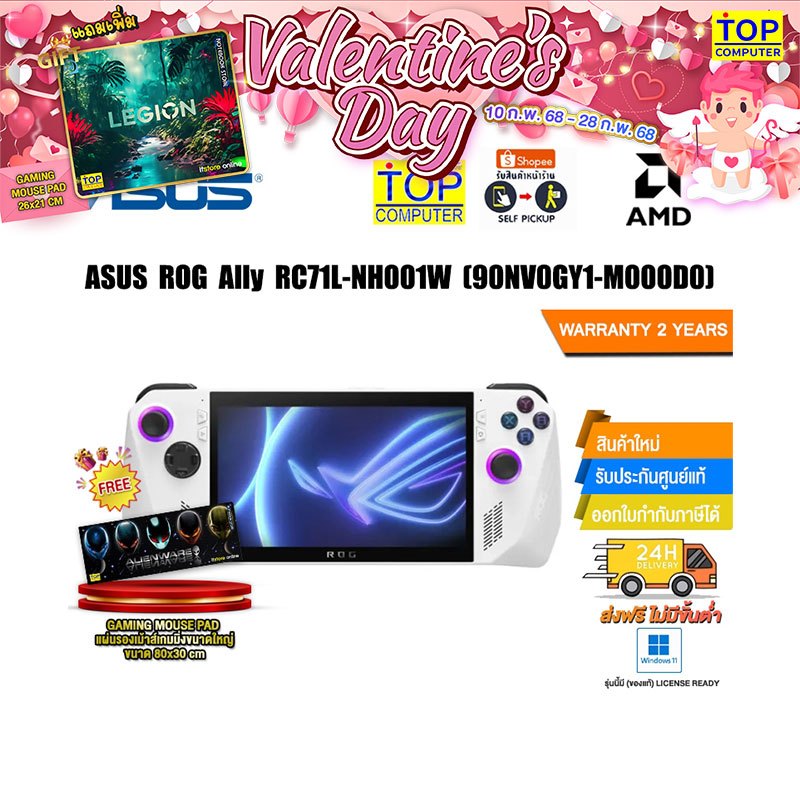 ASUS ROG Ally RC71L-NH001W (90NV0GY1-M000D0)/AMD Ryzen™ Z1 Extreme/ประกัน2Y/BY TOP COMPUTER