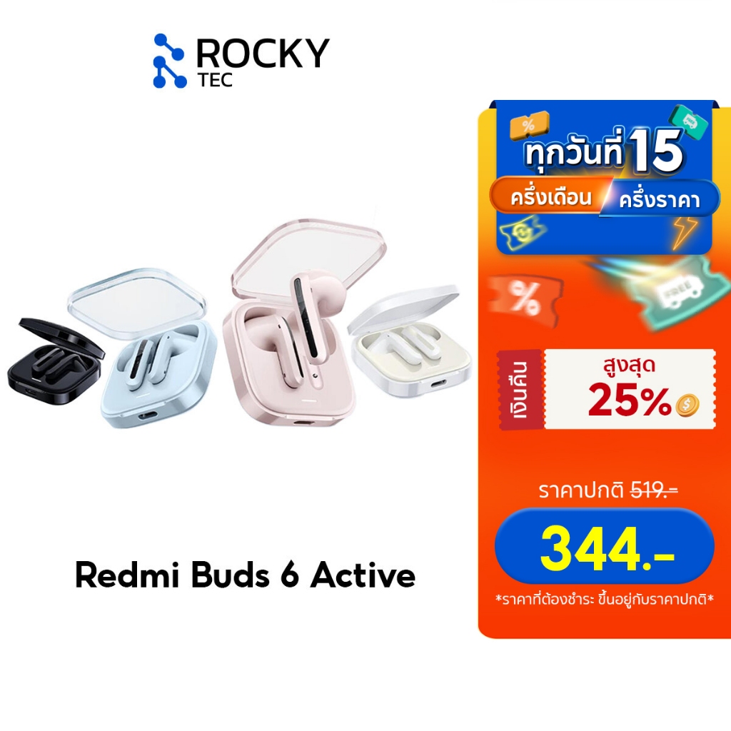 Xiaomi Redmi Buds 6 Active หูฟังบลูทูธ | หูฟัง | บลูทูธ 5.4 | ไดรเวอร์ไดนามิกใหญ่ 14.2 มม | ลดเสียงรบกวนไมโครโฟนคู่