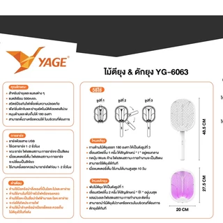 YAGE ไม้ตียุงไฟฟ้า พับได้ แมลง ไม้ช็อตยุง ไม้ช็อตยุงไฟฟ้า ที่ตียุง ที่ช็อตยุง 2400V มีการรับประกัน 80D043