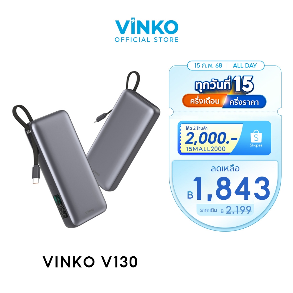 [NEW]VINKO V130 Power Bank 130W 20000 mAh แบตสำรอง for iPhone16/Macbook/Android คอมพิวเตอร์ ชาร์จไว ชาร์จเร็ว