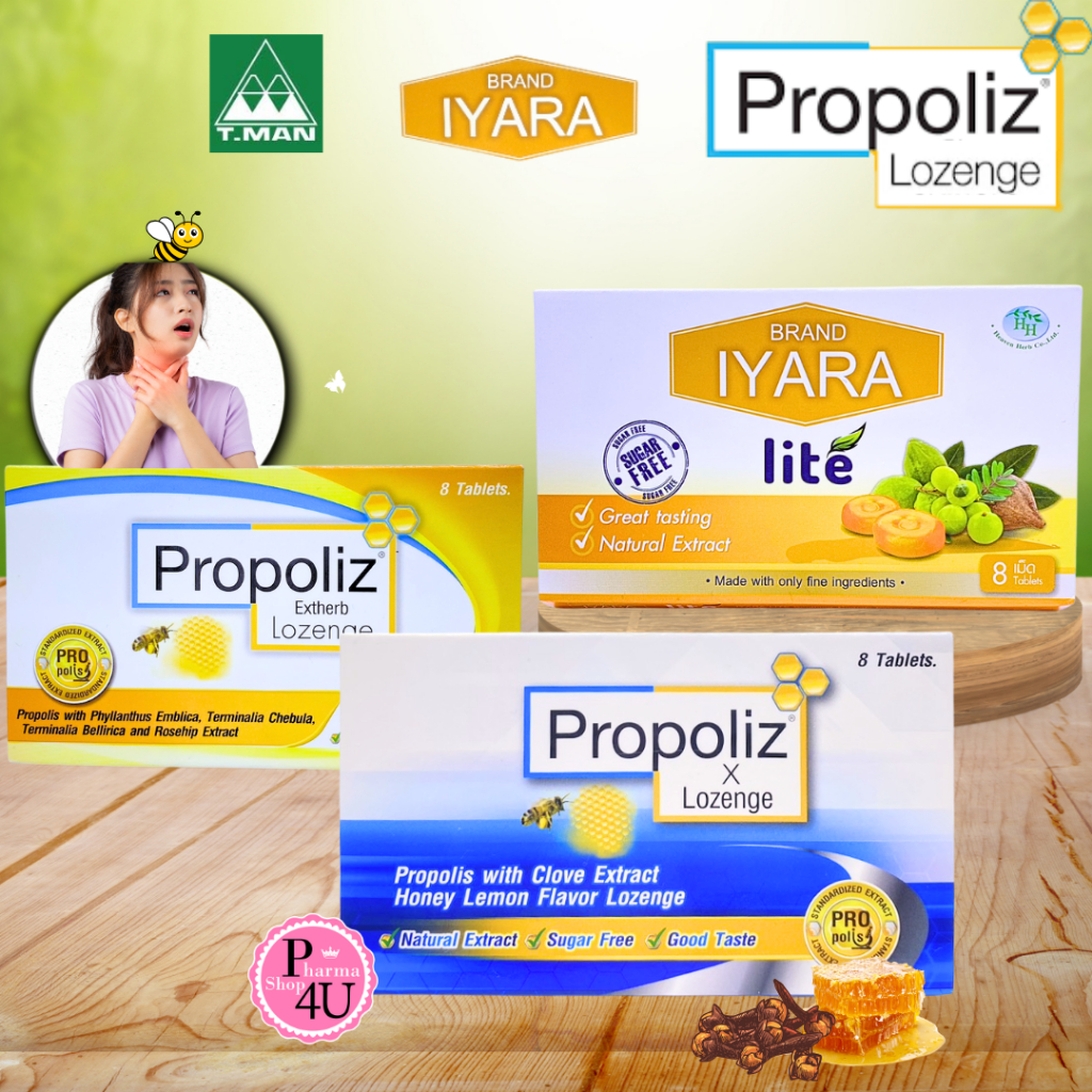 เม็ดอม  โพรโพลิส PROPOLIZ X LOZENGE / PROPOLIZ EXTHERB LOZENGE / IYARA LITE ไอยรา 1 แผง