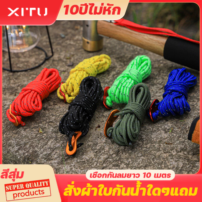 สั่งผ้าใบกันน้ำใดๆแถม เชือกกันลมยาว สีสุ่ม safety rope 10 เมตรโพรพิลีนไฟเบอร์ถักกลางแจ้งอยู่รอดกู้ภัยสายเชือกเสริม