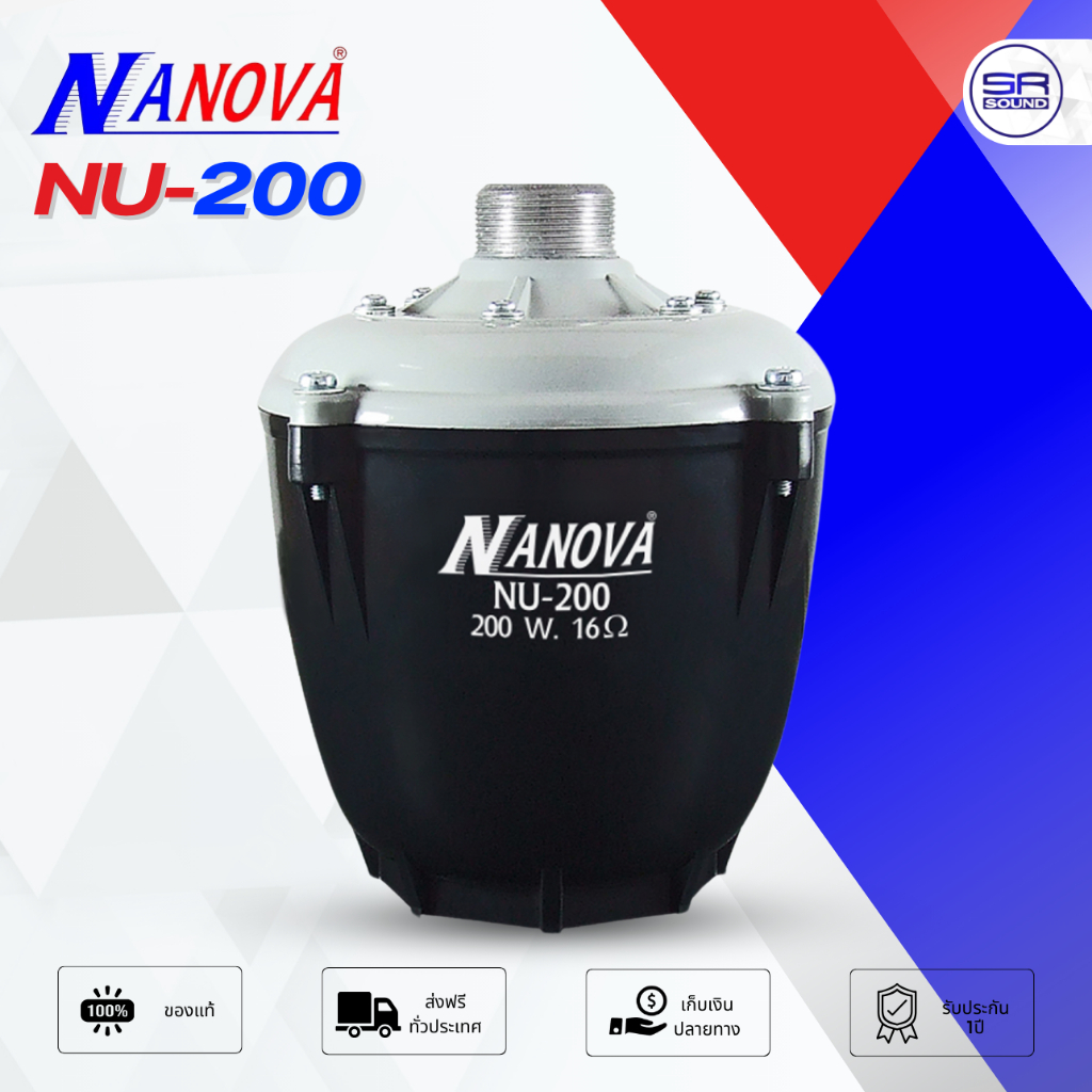 NANOVA NU-200W Driver Unit ยูนิตฮอร์น 200 วัตต์ ฮอร์นลำโพง ก้นฮอร์น ลำโพงฮอร์น นาโนว่า NU200 NU200W