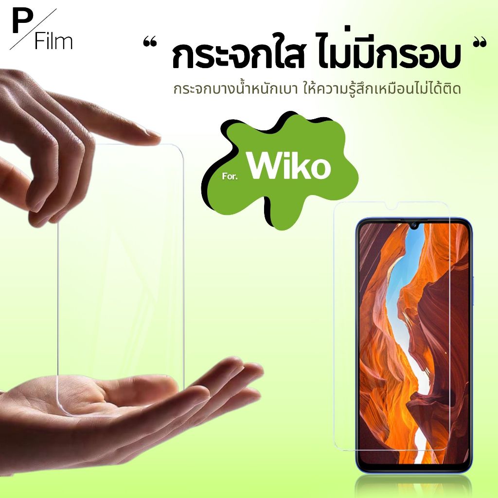 [P-Film] ฟิล์มกระจก ใส WIKO T3 T10 T20 T50 Y62 Power U10 U20 U30 View4
