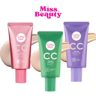 (หลอด) รองพื้น ซีซีครีมผิวใส เคที่ดอลล์ สปีดไวท์ Cathy Doll …