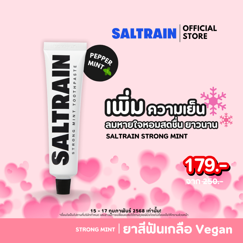 ( แท้100% ฉลากไทย) ยาสีฟันเกลือสูตรเพิ่มความเย็น Pepper Mint | Saltrain Black Clean Breath Toothpaste