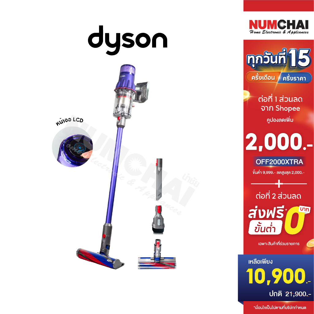 [ ออก E-TAX ได้ ] Dyson เครื่องดูดฝุ่นไร้สาย (380 วัตต์, 0.3 ลิตร) / รุ่น Dyson Digital Slim Fluffy Origin