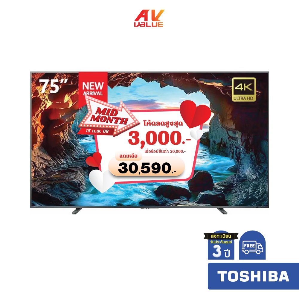 Toshiba 4K Quantum Dot TV รุ่น 75M550NP ขนาด 75 นิ้ว M550N Series ( 75M550N , M550NP )