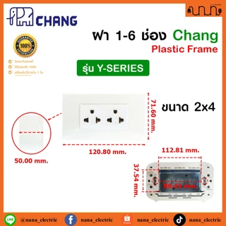 ฝา 1-6 ช่อง ฝาปลั๊ก-สวิตช์ 2x4 , 4x4 CHANG แท้💯% รุ่น Y-SERIES ช้าง