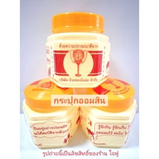 ถูกที่สุด📍กระปุกออมสินยาหม่อง หยอดเหรียญได้ เปิดฝาได้ ใส่ของ…