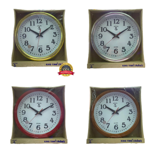 KINGTIME นาฬิกาแขวน ตราสมอ นาฬิกาแขวน นาฬากาเดินเรียบ รุ่น012 ของแท้! ขนาด 11 นิ้ว ไร้เสียงรบกวน