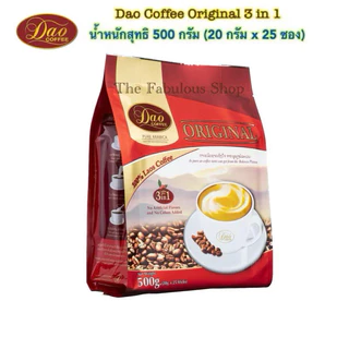 [Exp:03.2027]Dao Coffee Original ดาว คอฟฟี่ ออริจินอล 3 in 1 นำ้หนักสุทธิ 500 กรัม (20 กรัม x 25 ซอง)