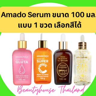 Amado Gold Caviar Concentrate Serum อมาโด้ โกลด์คาเวียร์ เซรั่ม และอมาโด้ ซุปเปอร์ วิตซี เซรั่ม ขนาด 100 กรัม
