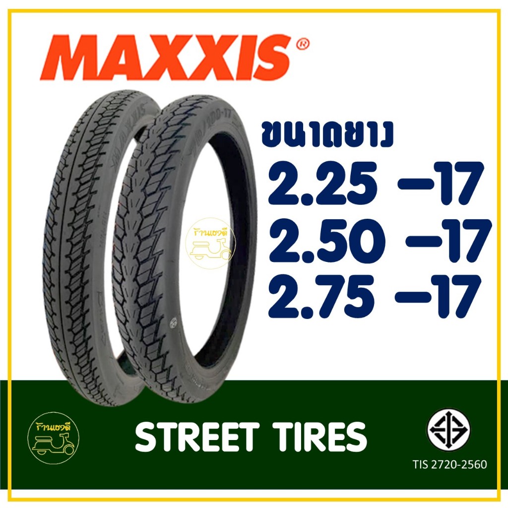 ยางแม็กซิส Maxxis ลายแม็กซิ่ง ขนาดยาง 225-17 , 250-17 , 275-17 ยางนอกสําหรับมอเตอร์ไซค์