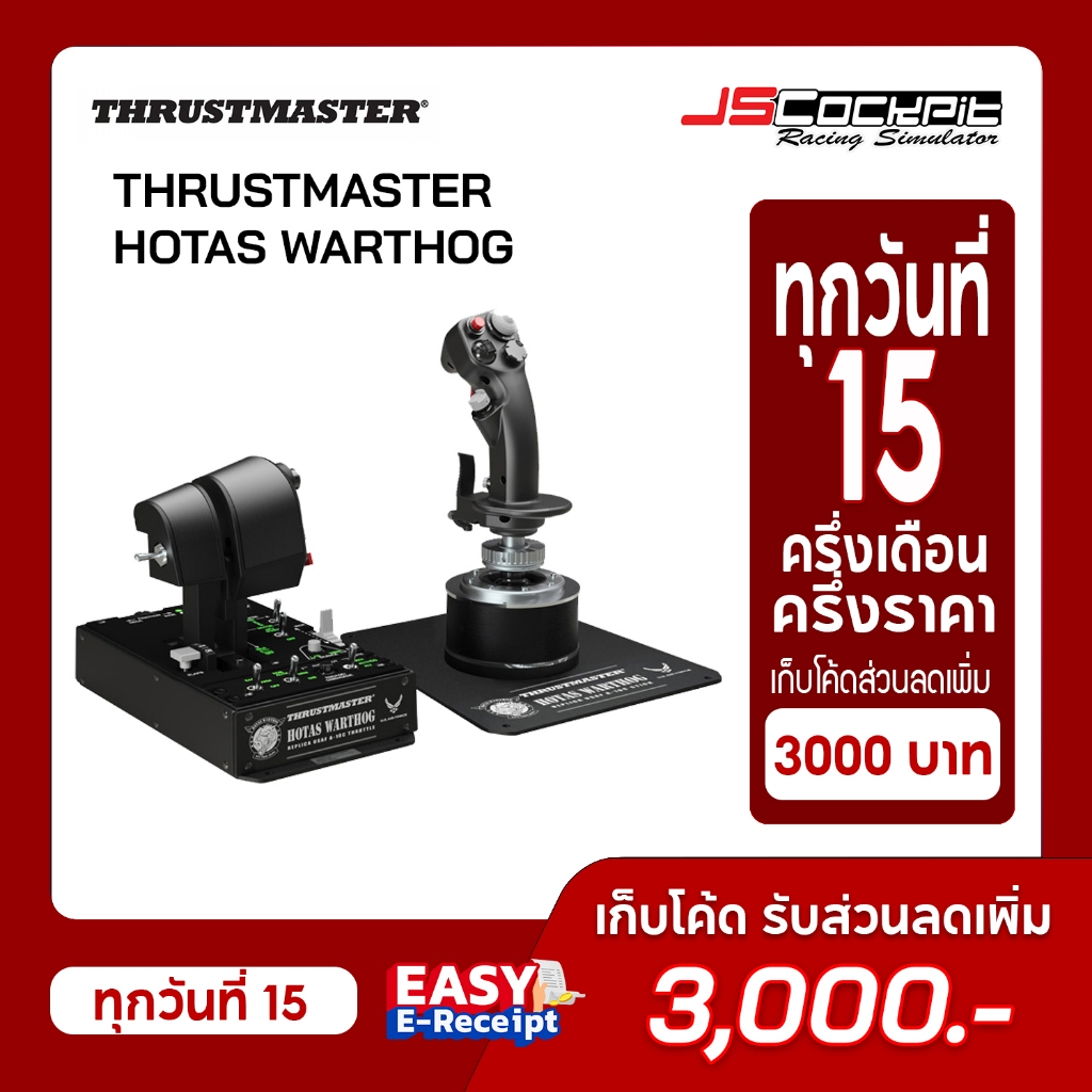 Thrustmaster HOTAS WARTHOG Joystick and throttle จอยบังคับเครื่องบินรบ U.S. Air Force A-10C (ประกันศูนย์ไทย 1 ปี)
