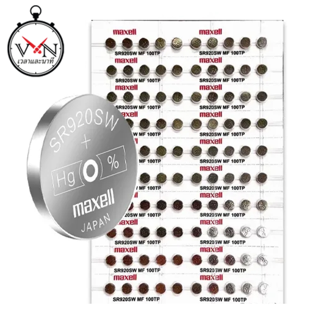 ถ่านนาฬิกา ถ่านกระดุม MAXELL Lithium Battery SR920SW ( 371 ) JAPAN 1.55 V. แบบหลุม แท้ 100%