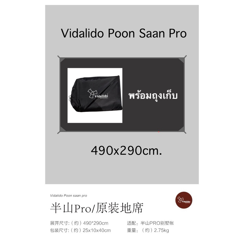 ⚡️ทักแชทรับโค้ด⚡️Vidalido PE Sheet กราวชีท ของแท้ ตรงรุ่น ราคา ถูกที่สุด ดีลบีเคเค แกลเลอรีภาพที่ 3