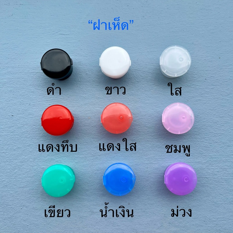 ขวดพลาสติกใสขนาด 360 ml กลม พร้อมฝาป๊อกแป๊ก - รูปที่ 2