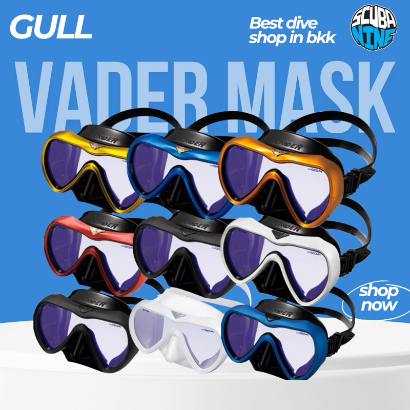 GULL VADER MASK หน้ากากดำน้ำ แบรนด์ญี่ปุ่น