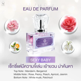 น้ำหอม Liv White กลิ่น Sexy Baby 1 ขวด 30ml.น้ำหอมติดทนนานหอมเย้ายวน สไตล์สาวเซ็กซี่น่าค้นหา ส่งฟรี