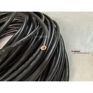 Thai Yazaki สายไฟ THW 1x10 Sqmm. สีดำ ตัดยาว 10 เมตร