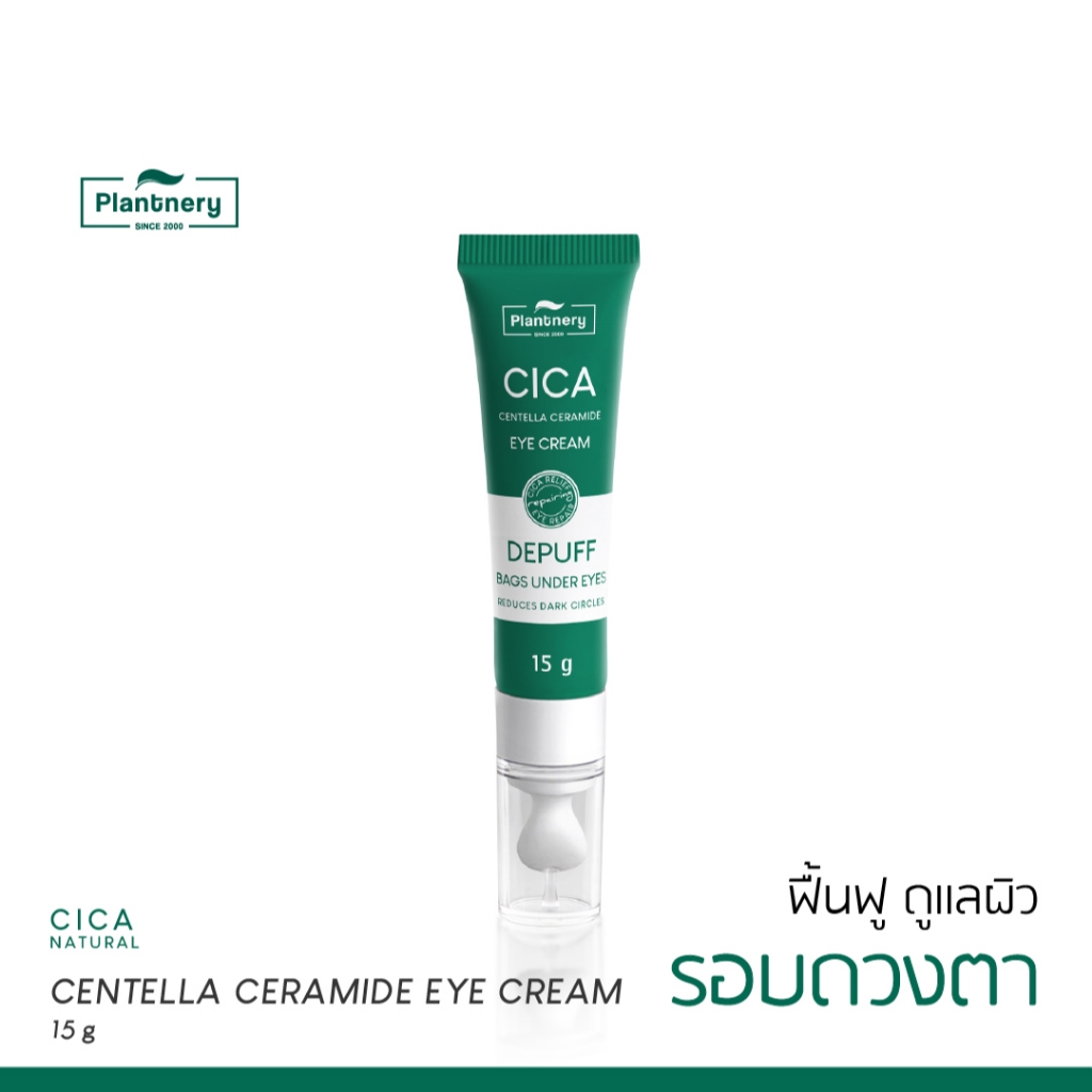 Plantnery Cica Centella Eye Cream 15g.