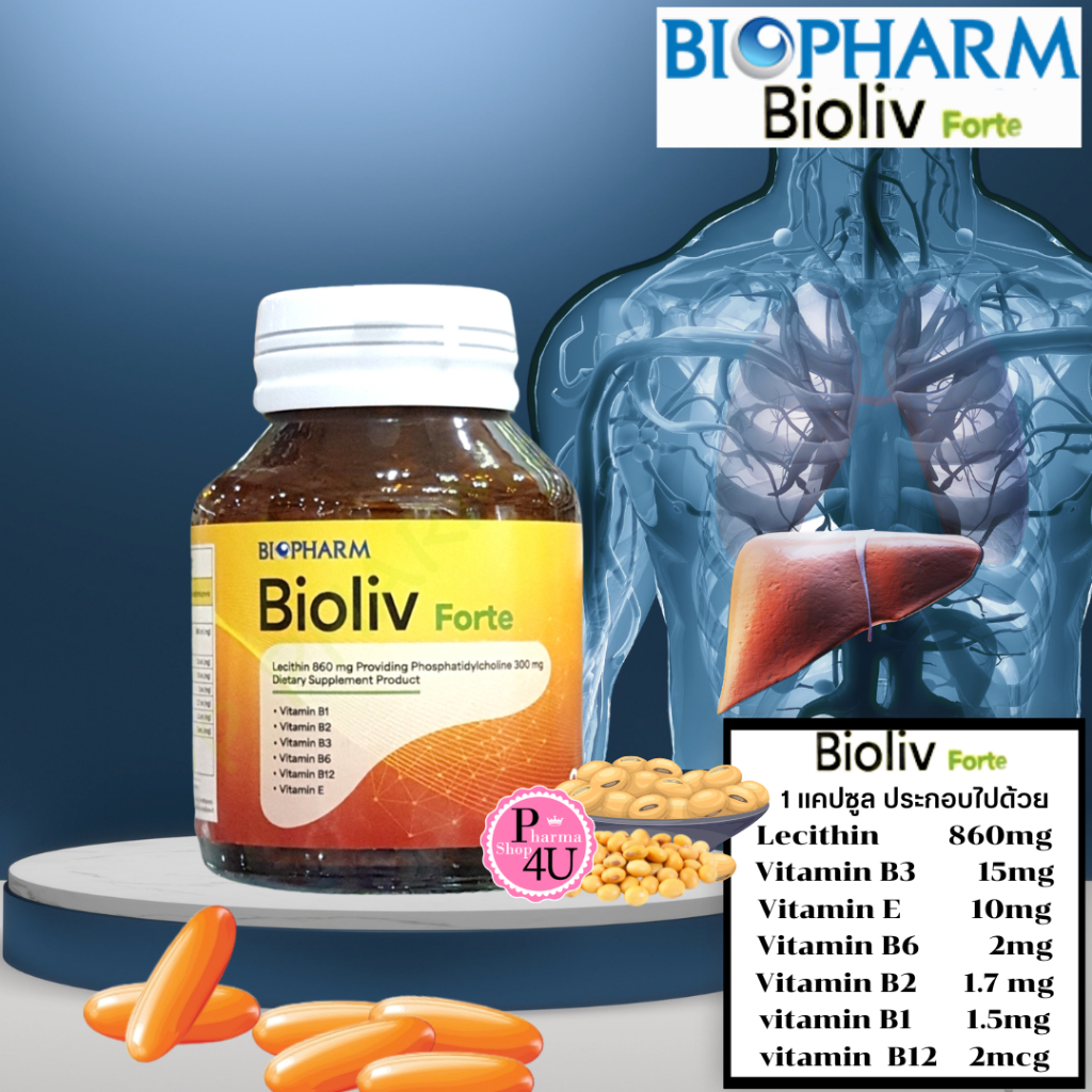 BIOPHARM Bioliv Forte  ขนาด 30 แคปซูล ไบโอฟาร์ม  ไบโอลีฟ ฟอร์ท 12322 #L1