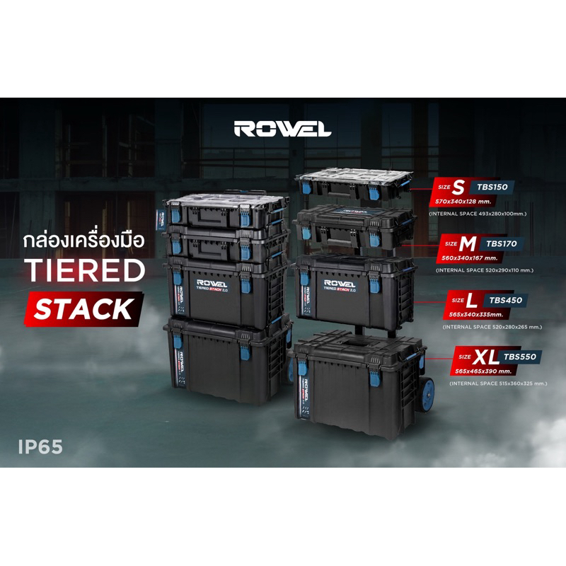 Rowel Box กล่องเครื่องมือ Tiered Stack 2.0 จำนวน 4ใบ (4ขนาด)