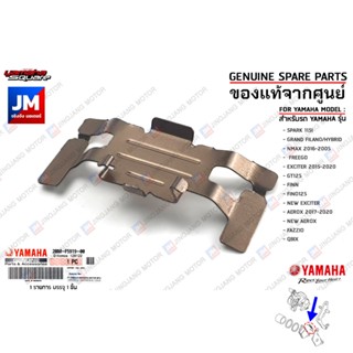 2BMF59190000 ตัวล็อคผ้าดิสค์เบรค,กิ๊ปล็อคผ้าดิสเบรค เเท้ศูนย…