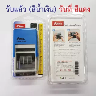 (ผลิตส่ง 1-2 วัน) Shiny ตรายางวันที่ (หมึกในตัว ไทย-EN) หมุนเปลี่ยนได้