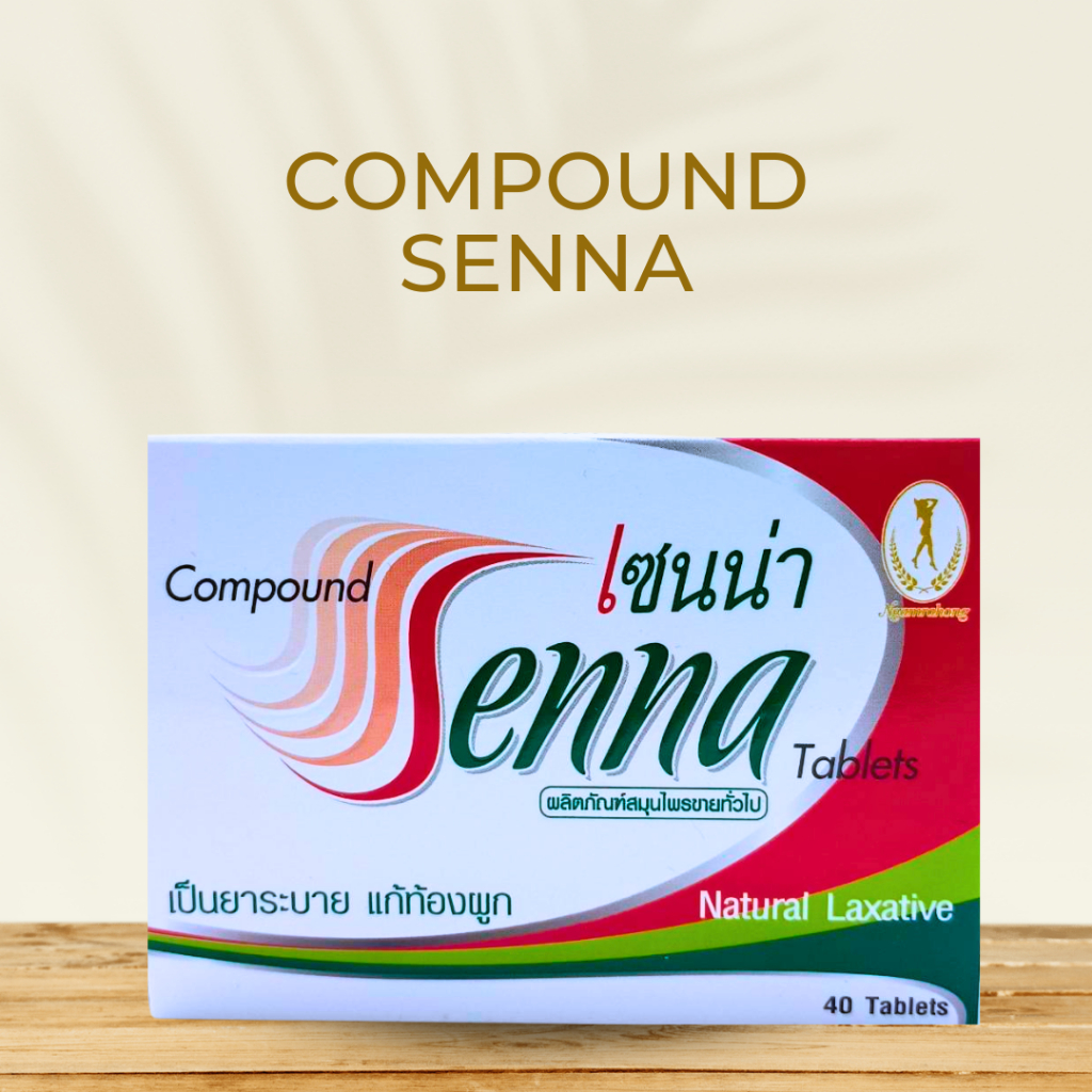 compound Senna เซนน่า งามระหง  (ผลิตภัฑ์สมุนไพรขายทั่วไป) [11148]