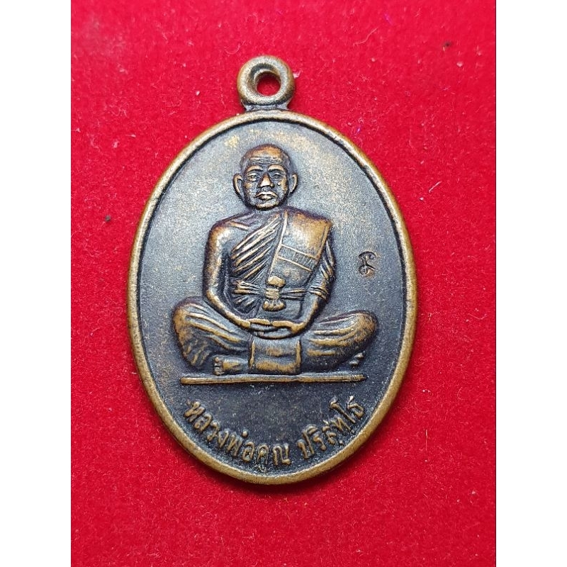 เหรียญหลวงพ่อคูณ รุ่นคูณ84 เนื้อทองแดงรมดำ เล็ก ปี 50
