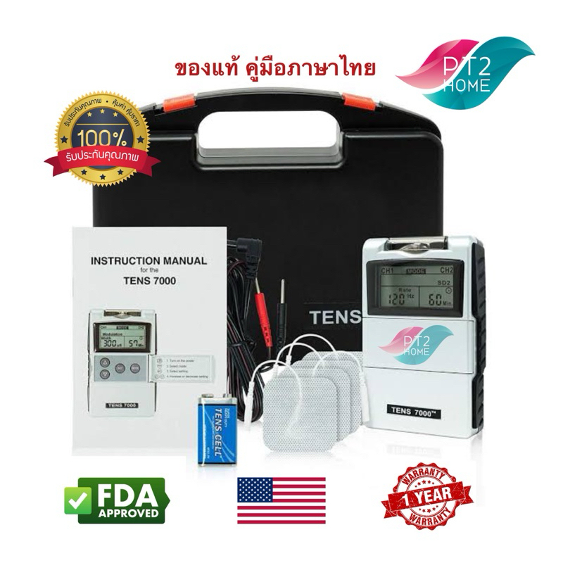 TENS 7000 รุ่นล่าสุด🇱🇷กระตุ้นไฟฟ้าลดปวด เทนส์ ประกันไทย คู่มือไทย กายภาพบำบัด ลดปวดกล้ามเนื้อ