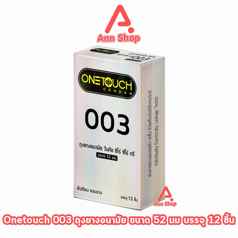 Onetouch 003 ถุงยางอนามัย วันทัช 003 ขนาด 52 มม. บรรจุ 12 ชิ้น [1 กล่องใหญ่] JJ 6323 ถุงยาง condom แ