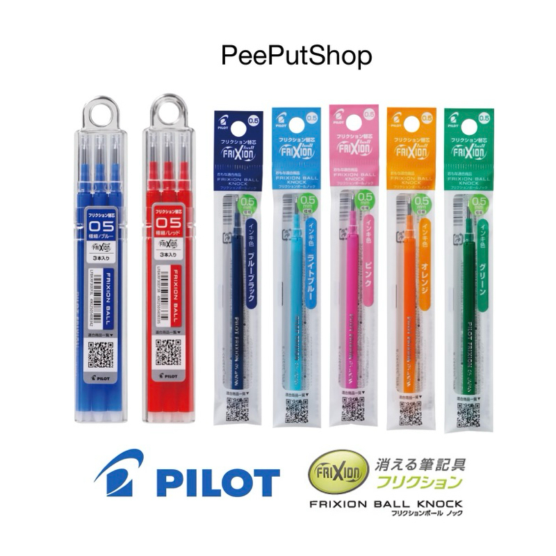 ไส้ปากกาลบได้ Pilot Frixion Ball Knock 0.5,0.7