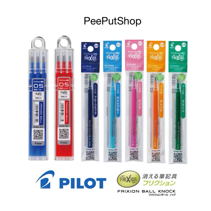 ไส้ปากกาลบได้ Pilot Frixion Ball Knock 0.5,0.7