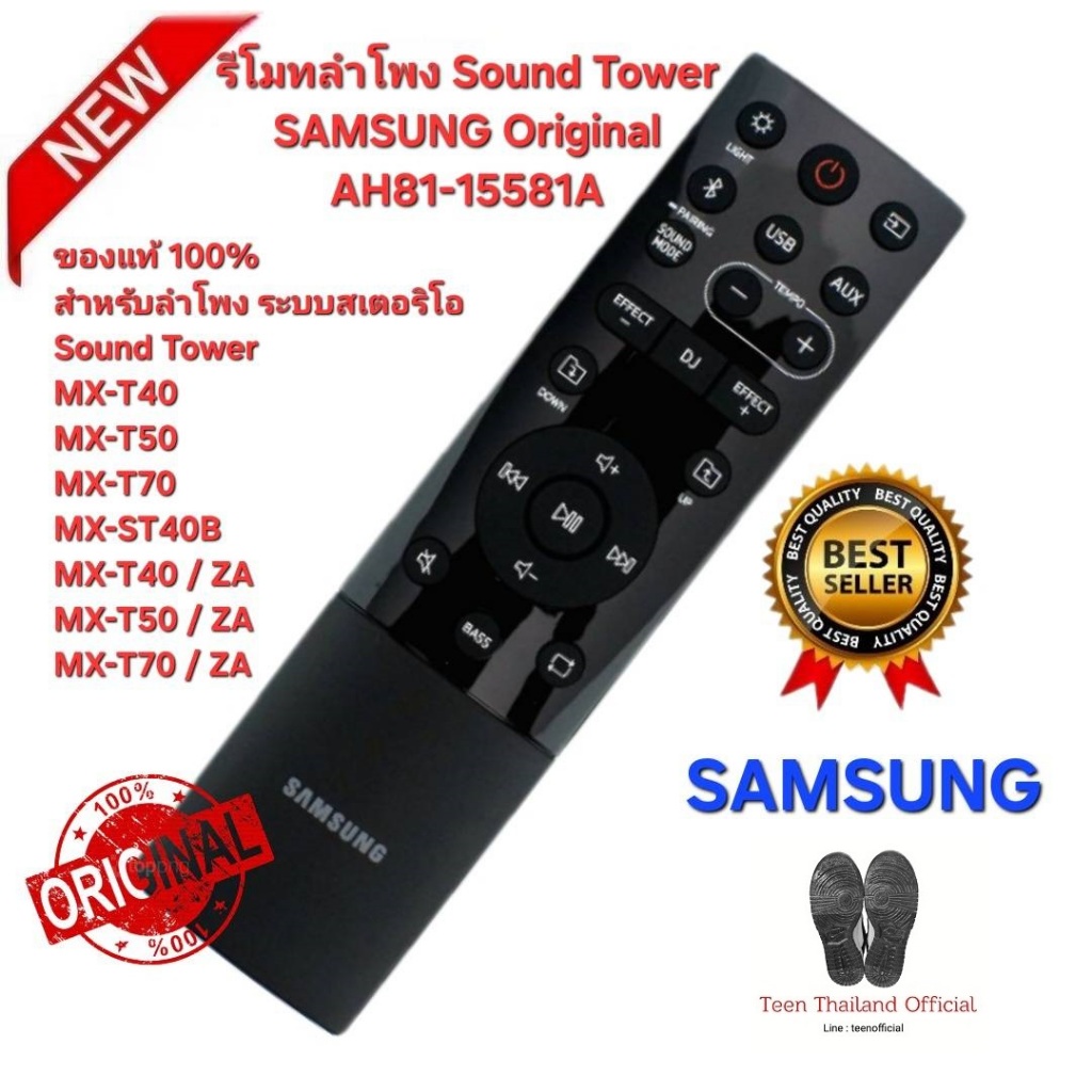 💢ส่งฟรี💢 SAMSUNG รีโมทลำโพง Sound Tower Ori AH81-15581A ใช้ได้กับรุ่น MX-T70ZA MX-T50ZA