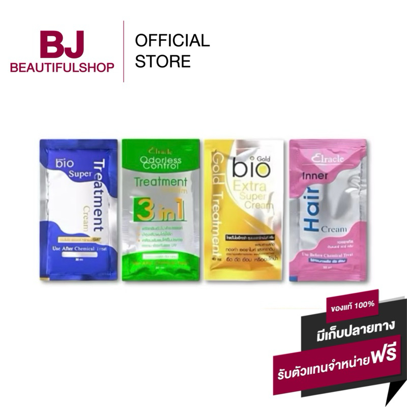 pของแท้ 💯% ( 1 ซอง ) ไบโอทรีทเม้นท์ bio treatment แบบซอง