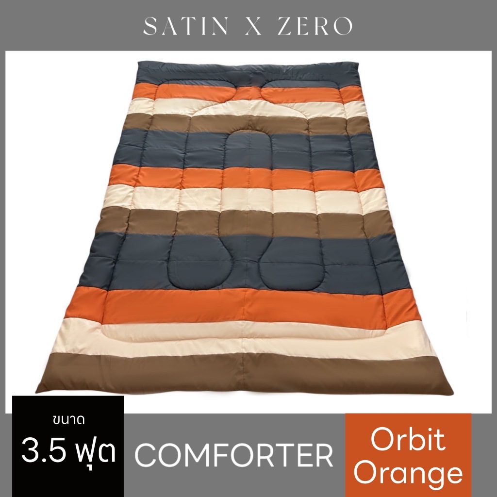 SATIN X ZERO ผ้าห่มนวม (Orbit Orange) คุณภาพเกรดA ป้องกันไรฝุ่น ระบายอากาศ ห่มไม่ร้อนอบอ้าว