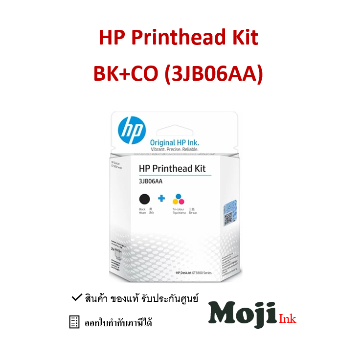 HP GT53 / GT52 หัวพิมพ์ ดำ/สี Printhead Replacement Kit (3JB06AA)