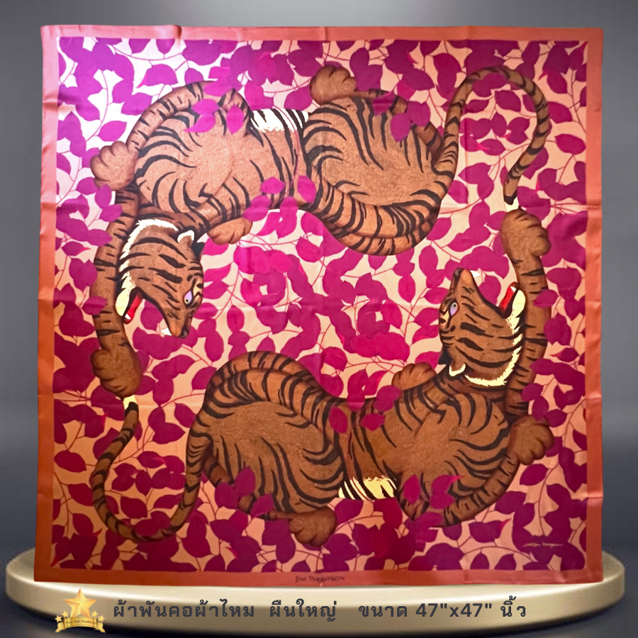 ผ้าพันคอผ้าไหม ผืนใหญ่ 47"x47" นิ้ว  Silk scarf big square 47"x47" inches - BG04 - จิม ทอมป์สัน Jim 