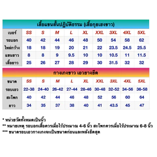 🙏🏻แท้ 💯% ราคาบริษัท‼️ ชุดปฏิบัติธรรมรัตนาภรณ์ ชุดขาว ถือศีล กินเจ บวชนาค ครบตั้งแต่เบอร์ ​SS ~ 5XL บริการ COD ได้ค่ะ