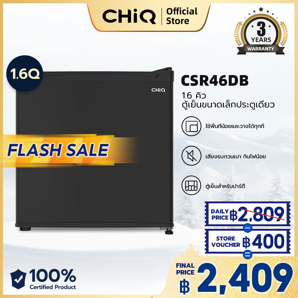 CHiQ ตู้เย็นขนาดเล็กประตูเดียวขนาด 1.6 คิว รุ่น CSR46D เสียงรบกวนเบา กินไฟน้อย ตู้เย็นมินิ